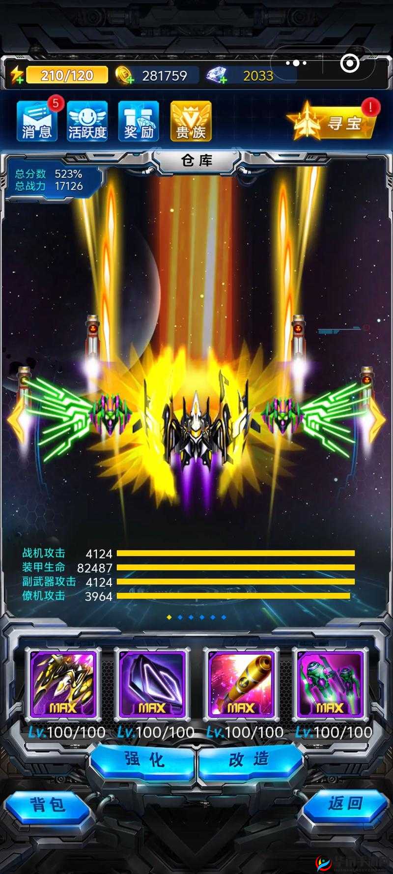 手游雷霆战机英雄模式14关难关如何突破，高手秘籍大揭秘？