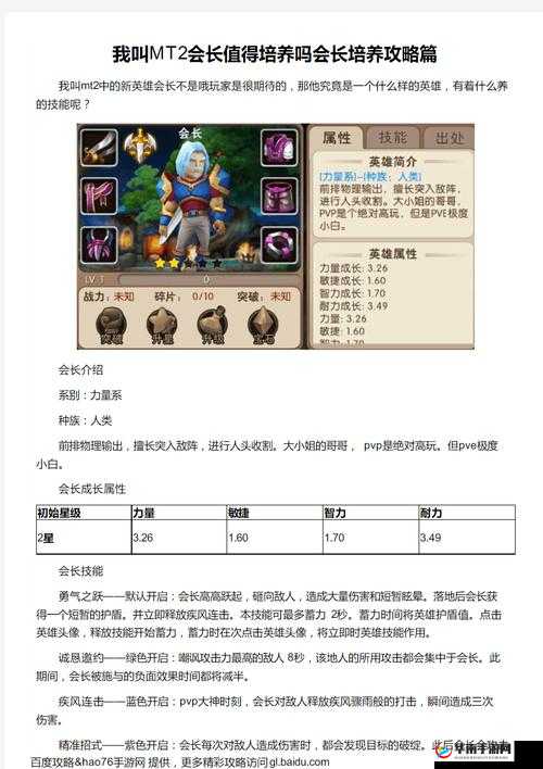 强化属性有妙招？我叫MT2前期金币强化是否真的值得一试？