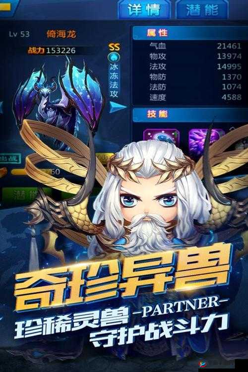 勇敢者西游之旅，如何高效捕捉与培养灵兽的终极攻略？