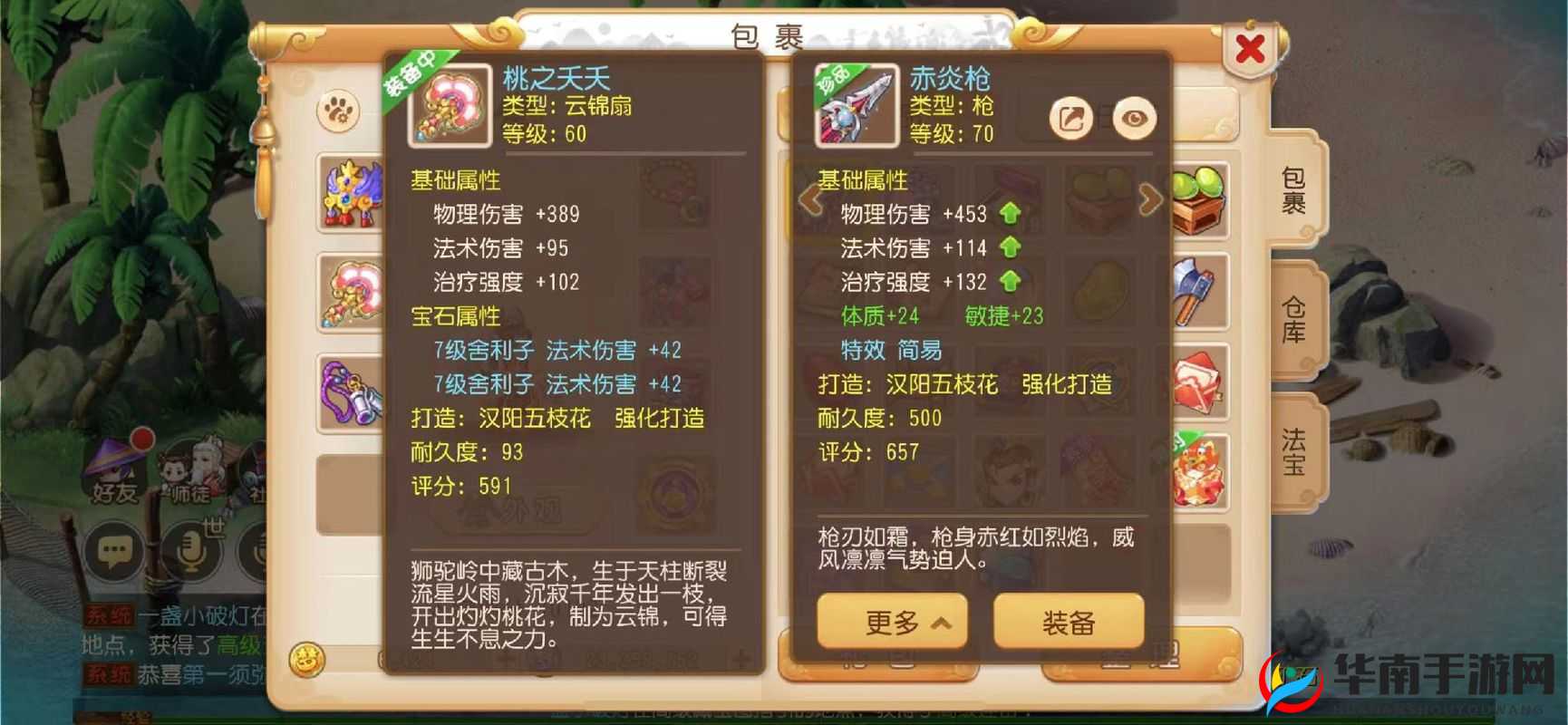 勇敢者西游护送攻略