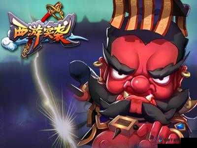 西游突袭练功房如何快速升级？揭秘高效攻略秘籍！