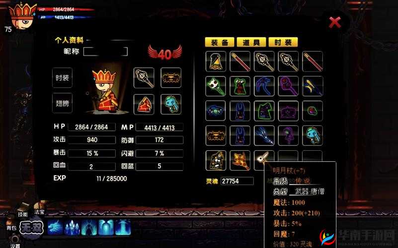 西游突袭装备系统演变史专题