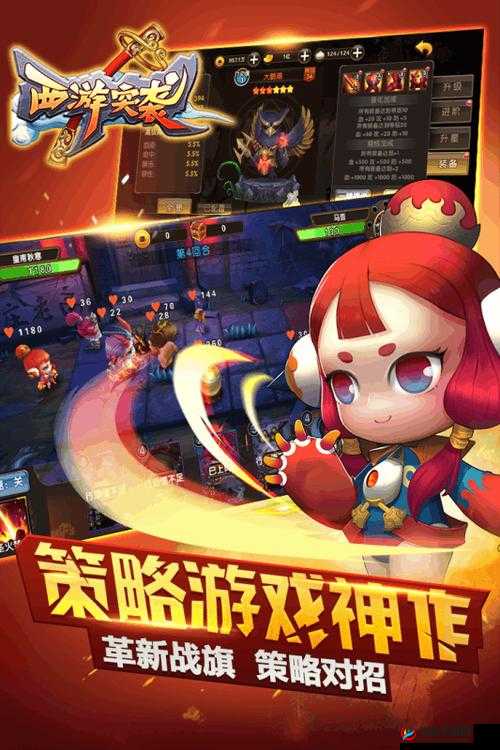 西游突袭职业玩法深度解析