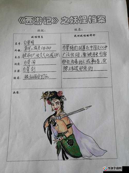 西游突袭人物介绍——白骨精