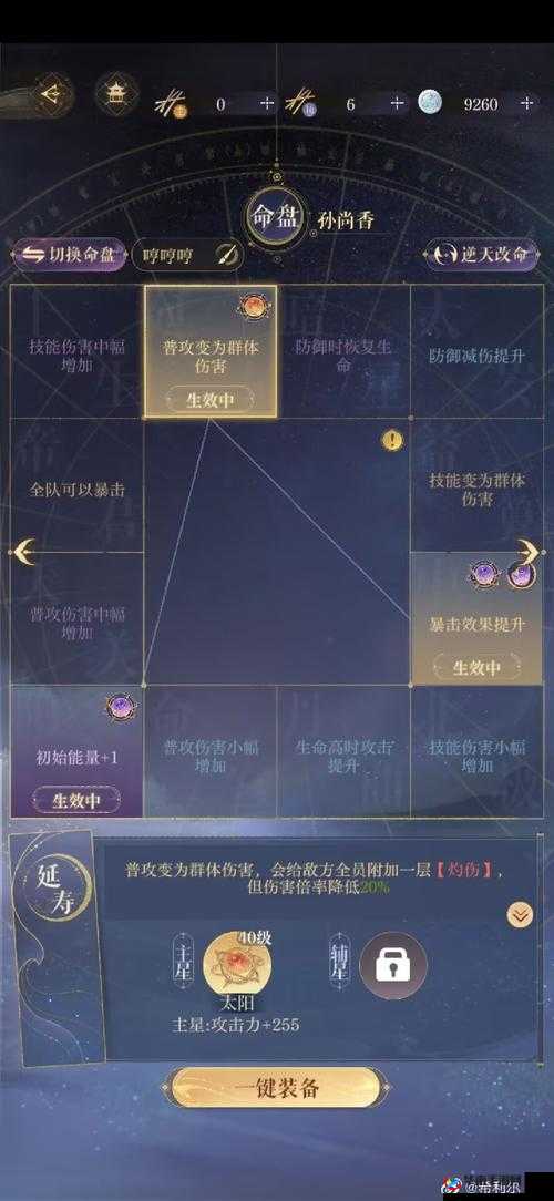 冒险战记爵位系统究竟有多深？全面解析带你一探究竟！