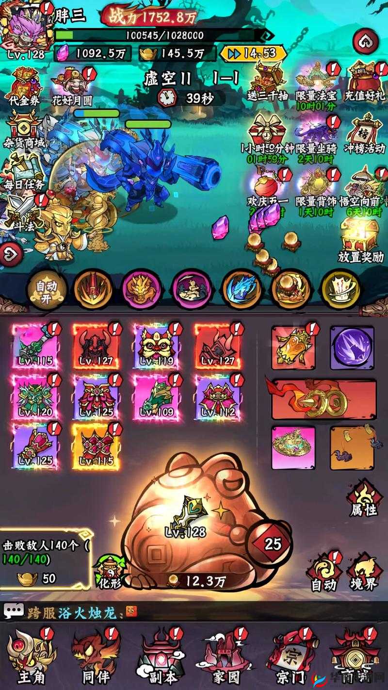 过关冒险手游冒险战记星宫试炼,探索未知与挑战极限的奇幻之旅