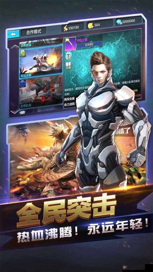 全民突击巨人来袭玩法介绍与新手小技巧须知