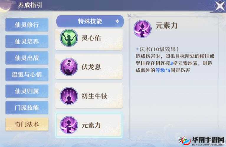 梦幻诛仙手游平民经验收益最大化 快速升级技巧