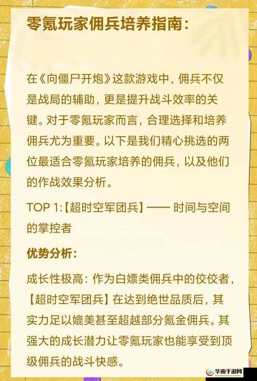全民突击中，平民玩家如何选择佣兵助阵才能事半功倍？