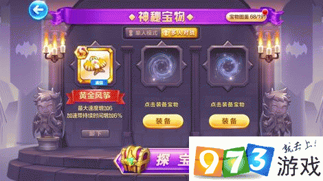 天天酷跑黄金风筝究竟如何？深度评测揭秘多人战实力与玩法新变革？