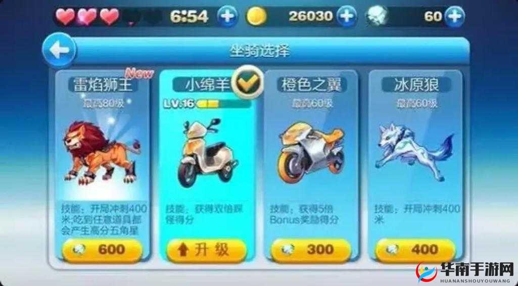 天天酷跑飞星流爆分推荐,沙滩摩托是首选