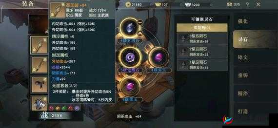 新秦时明月高玩揭秘，装备获取全攻略，助你战力飙升！