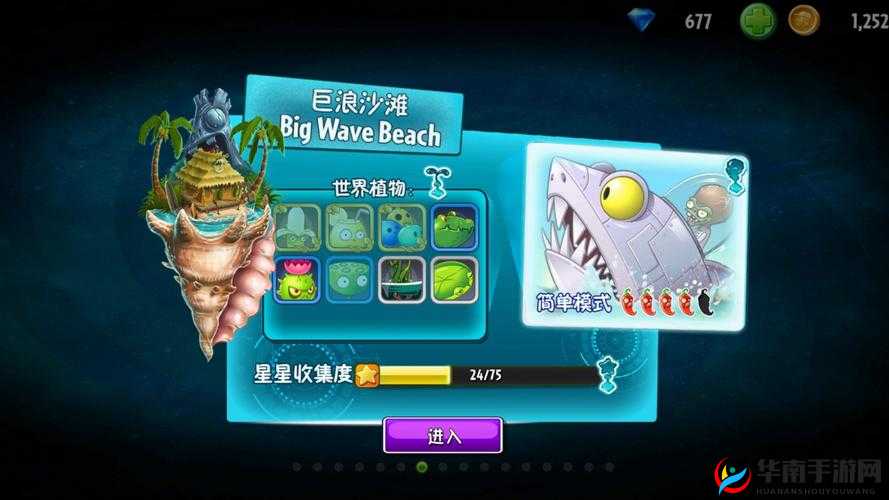 植物大战僵尸2巨浪沙滩第5天如何完美通关？秘籍大揭秘！