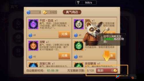 功夫熊猫官方手游里，如何揭秘并快速提升真气境界的秘籍？