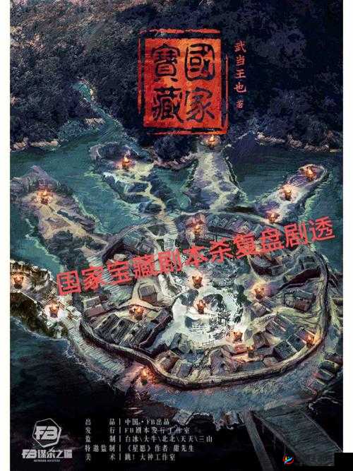 太极熊猫2国家宝藏参与攻略，深度玩法解析与未来革新预测悬念