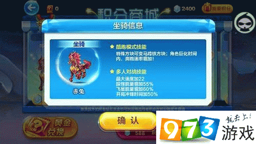 天天酷跑赤兔技能究竟如何？全面解析赤兔能力带你揭晓悬念！