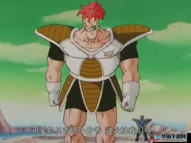 龙珠激斗中，利库姆的惊人技能与真实战力究竟如何？深度解析来袭！