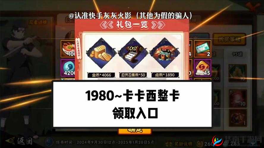 泰拉瑞亚忍者袜究竟如何获取？全面揭秘忍者袜获得途径！