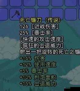 泰拉瑞亚死亡镰刀获取全攻略，解锁稀有神器的秘密