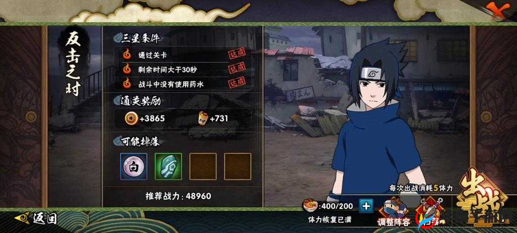 火影忍者手游反击之时如何三星通关？探索打法演变史的悬念揭秘