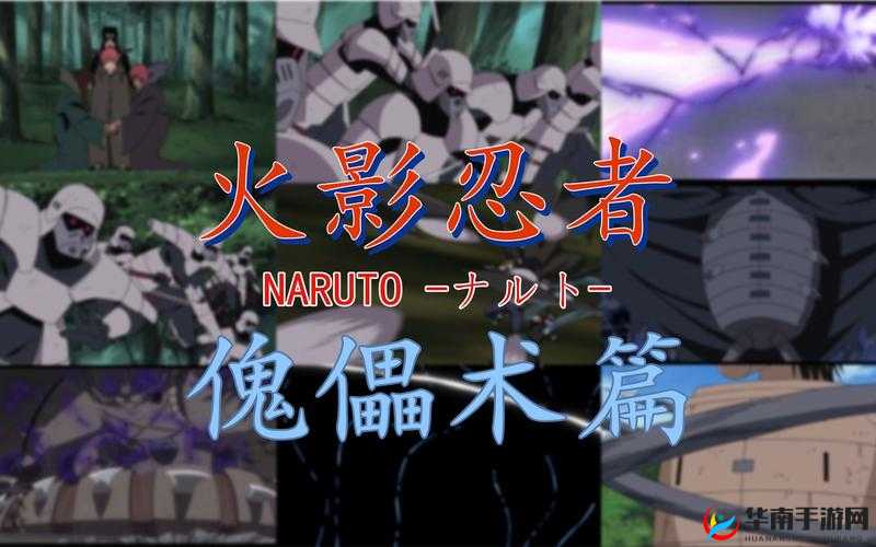 火影忍者手游阻挠·砂之傀儡打法技巧如何随版本更新而不断演变？