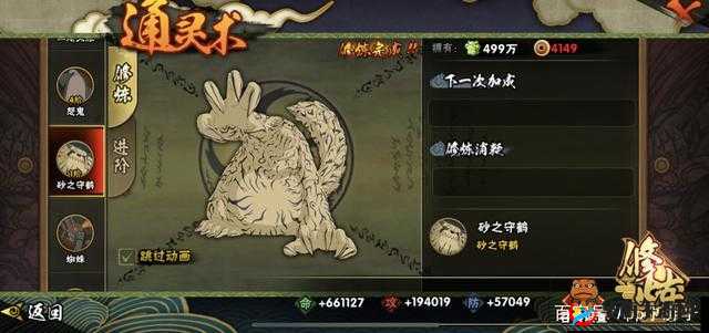 火影忍者手游沙之守鹤如何三星通关？打法技巧大揭秘！