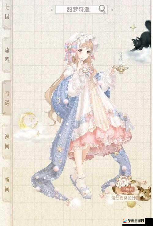 奇迹暖暖魔力星套装钻石挎包属性获取方法全解析