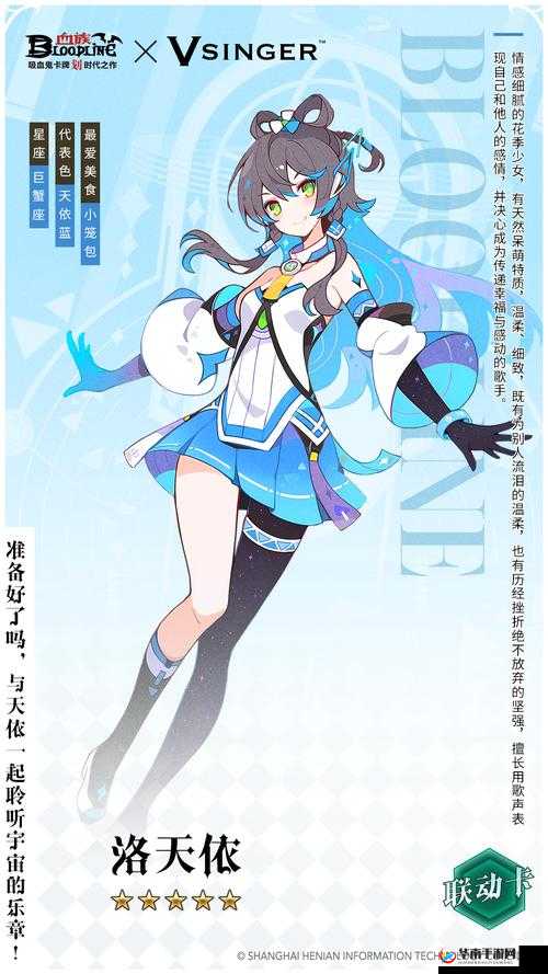 乖离性MA异界型洛天依富豪角色，实用性究竟如何？未来玩法将迎来哪些革命性变革？