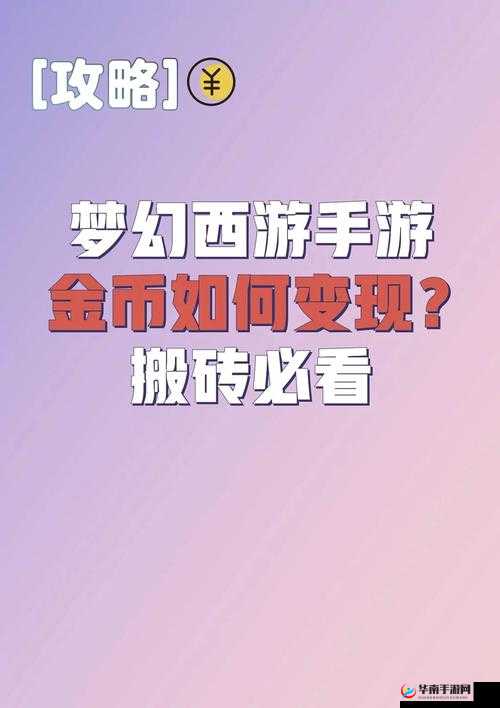 游戏中缺钱怎么办？金币获取多种途径盘点之演变史专题