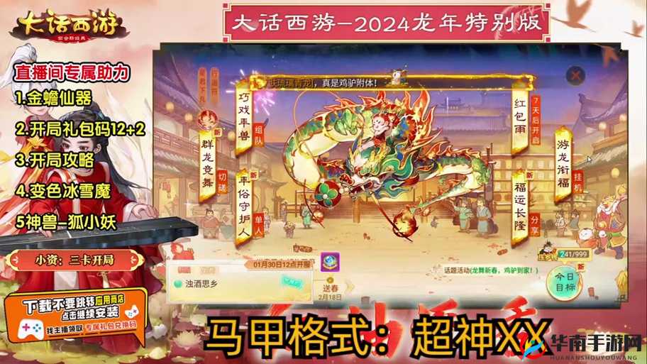 大话西游手游帮派战揭秘，如何巧妙拆解三人队伍战术成悬念？