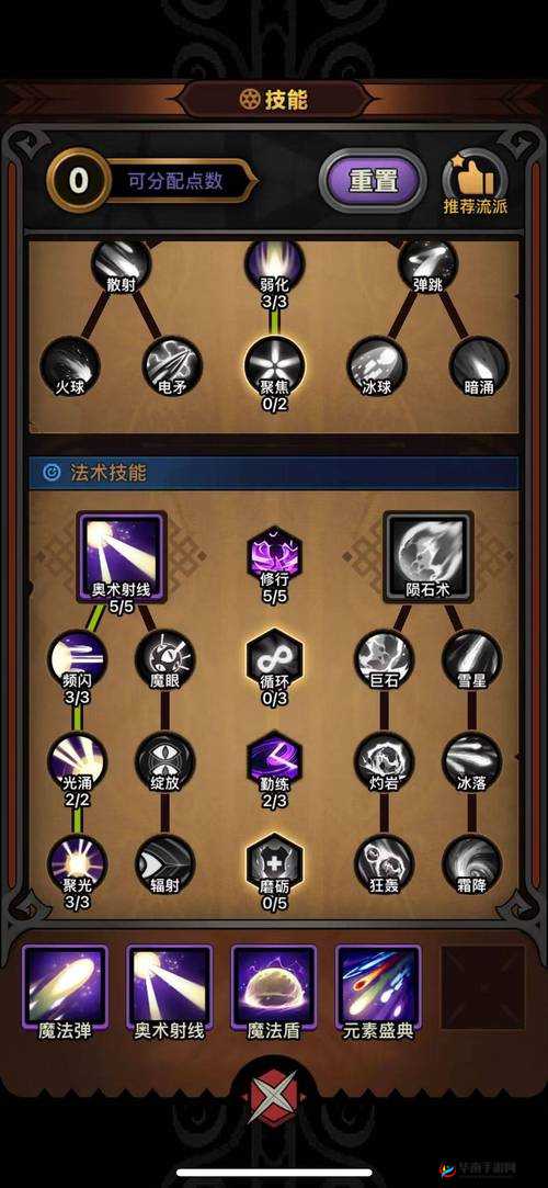 独行千里如何魔法制敌？揭秘玛法大陆法爷的终极攻略！