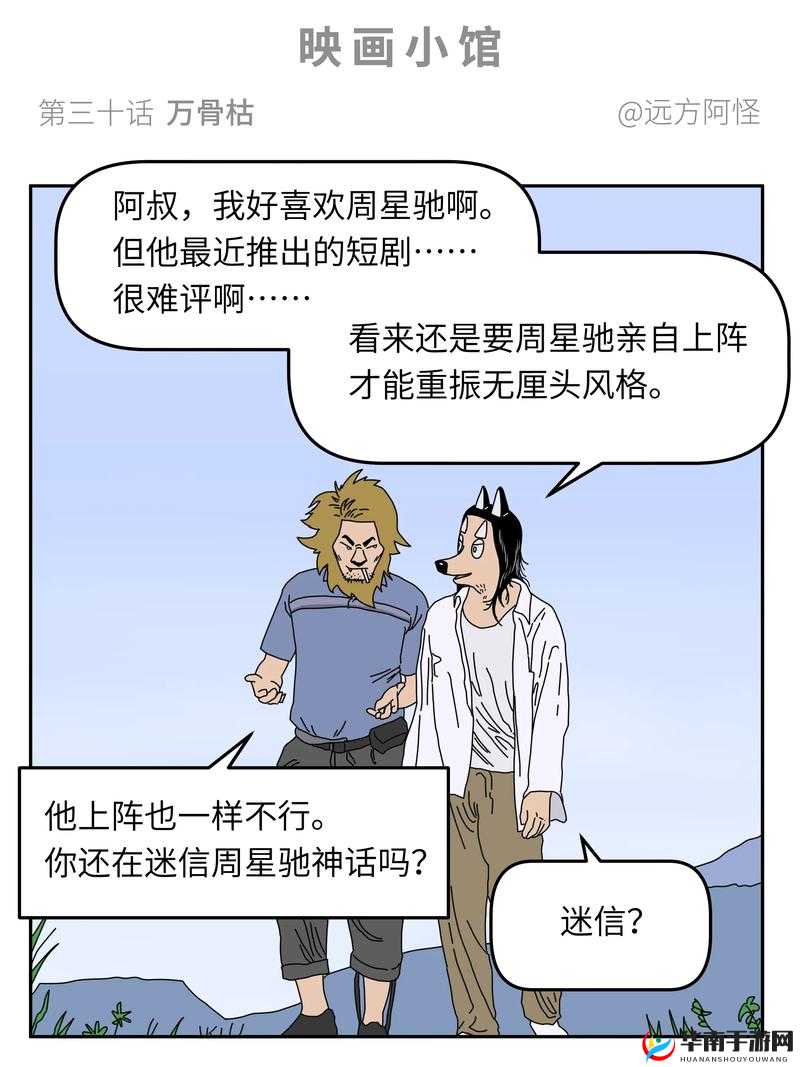 西游萌萌全能太白金星，老好人形象下隐藏何秘密？演变史大揭秘