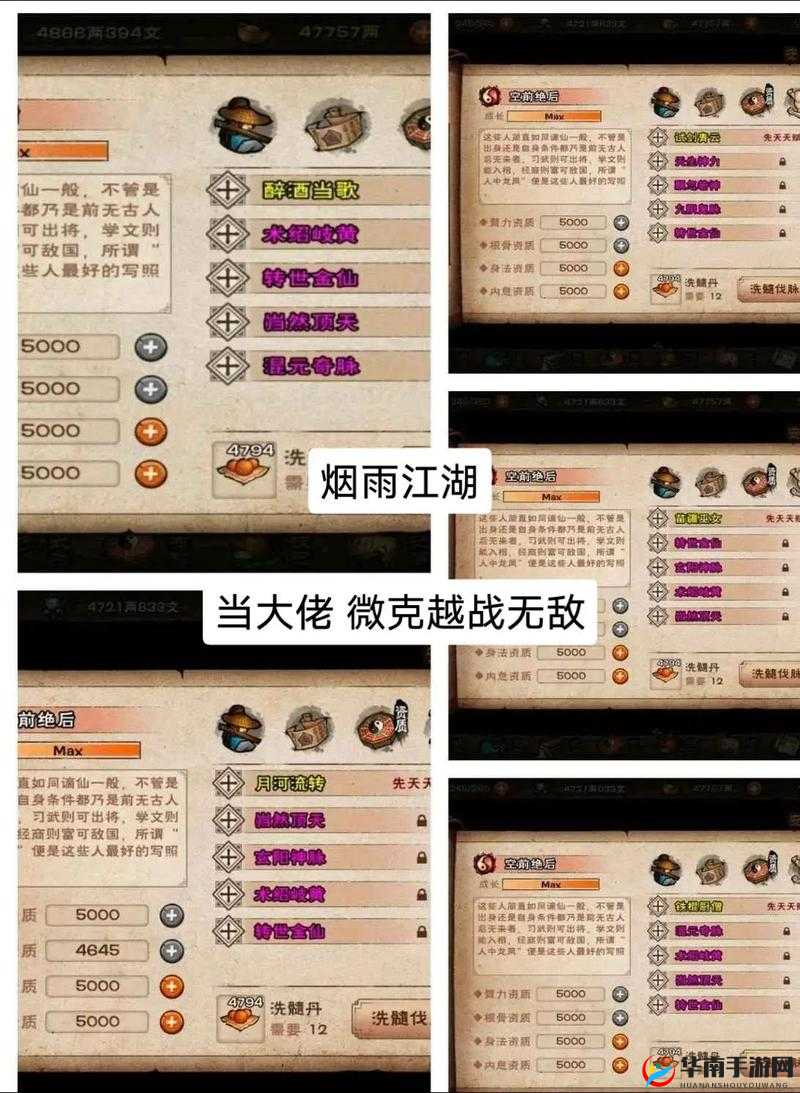 武侠手游真江湖HD，战斗界面说明如何历经演变，背后有何秘密？