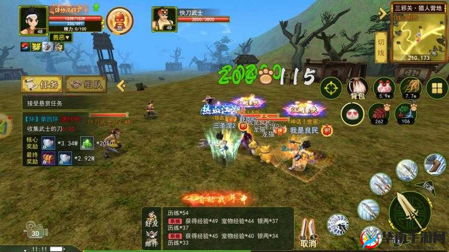 武侠手游真江湖HD快速升级攻略的演变史专题