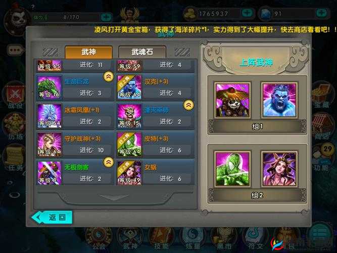 太极熊猫2副本英雄如何搭配？探索搭配心得的演变历程揭秘