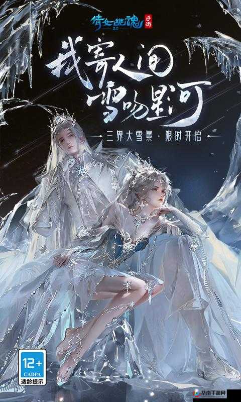 倩女幽魂手游安卓和iOS数据互通为何至今难以实现？