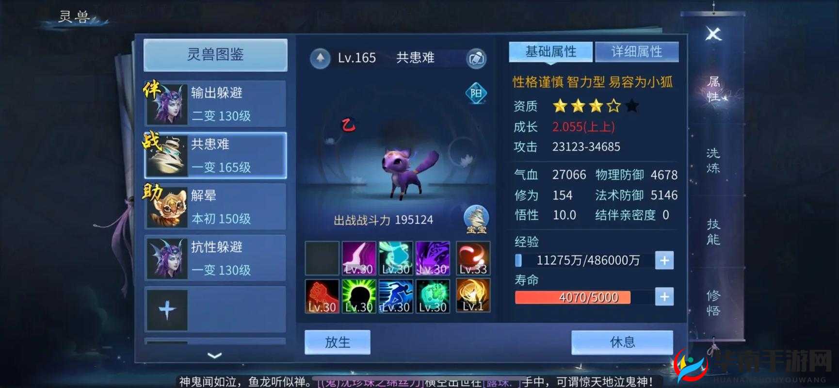 萌宠伴三界，倩女幽魂手游灵兽系统深度解读