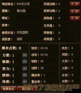 人物属性值多少?看数据帝帮你解析属性作用