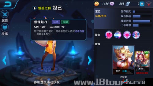 魅惑之狐灵魂冲击，妲己对战技能加点推荐全解析