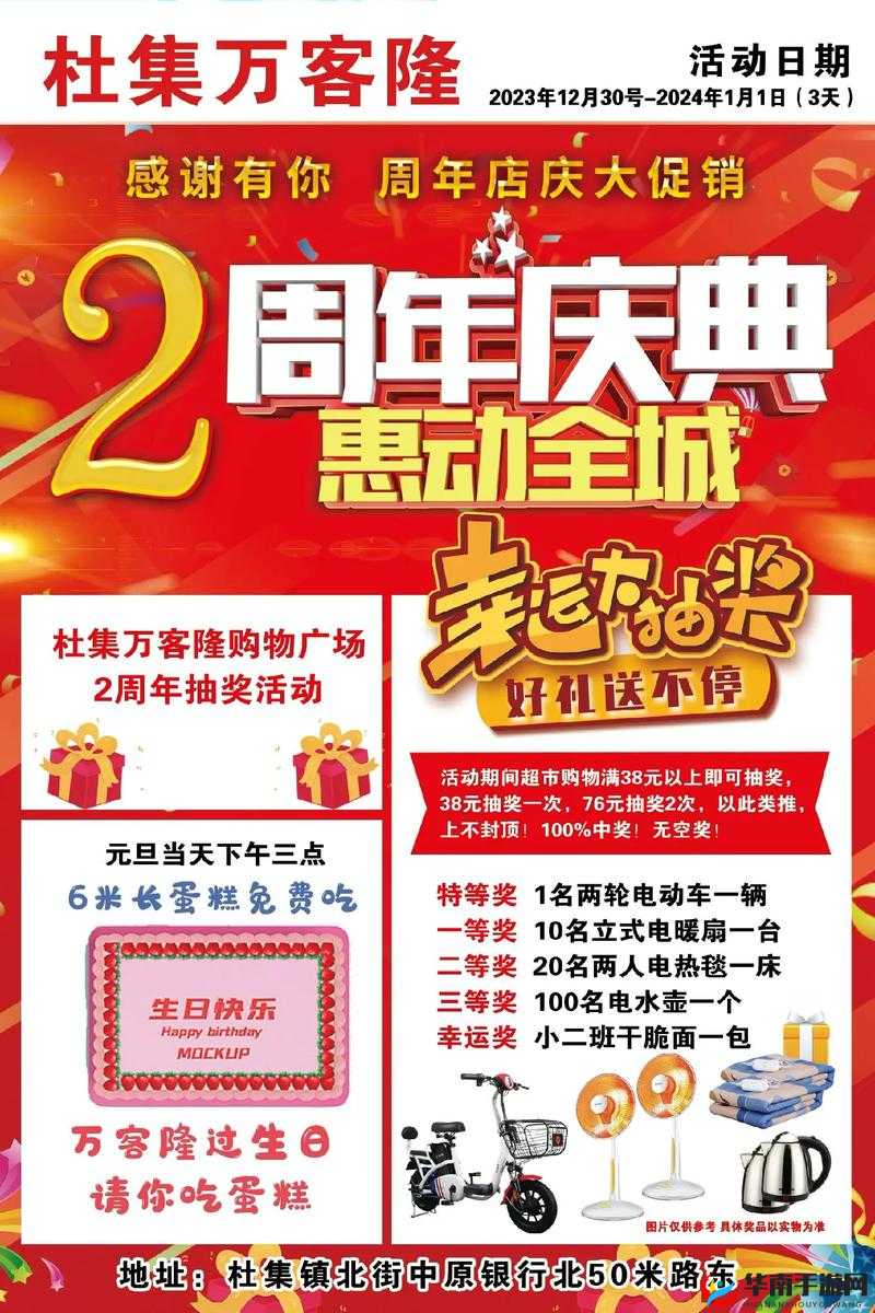 2周年盛典开启,周年庆当日福利详情一览