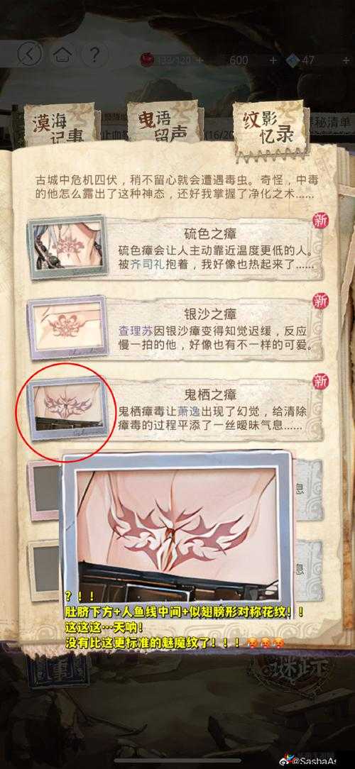 疾风之刃手游中，增幅进化魔纹究竟能带来哪些惊人提升？