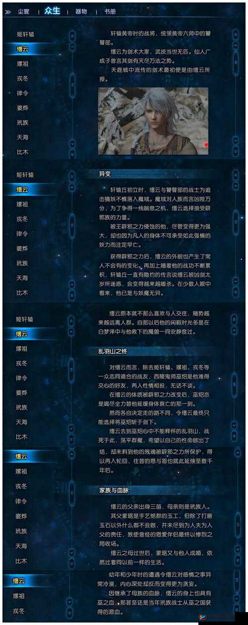 仙侠奇缘2法宝系统介绍之演变史专题