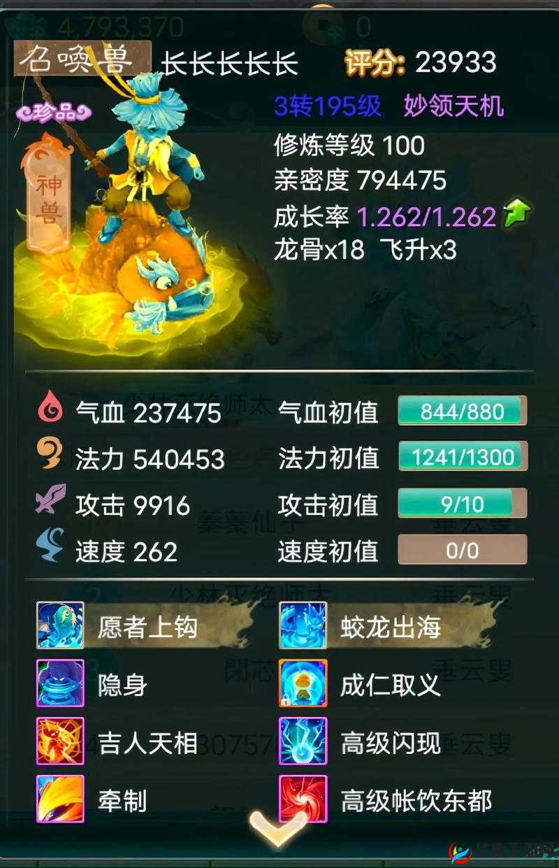 大话西游手游里，明察秋毫变色召唤兽如何养成？有钱就能任性解锁吗？