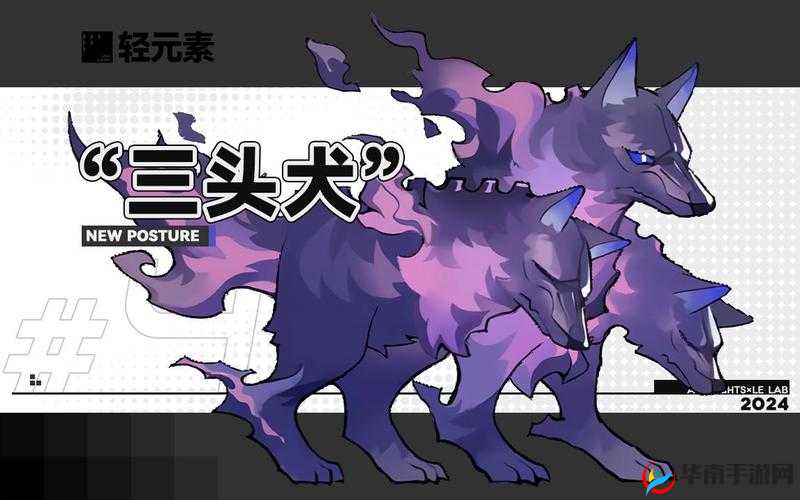 如何捕获最强敏体宠三头巨犬？全面介绍及捕获攻略揭秘！