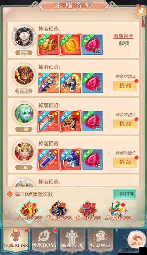 幻灵之心致富篇，金币获取与BOSS挑战策略