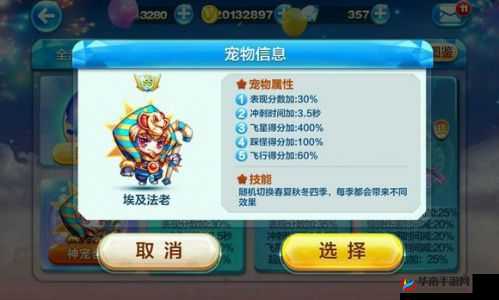 天天酷跑糖果恶魔搭配什么好？糖果恶魔搭配全攻略