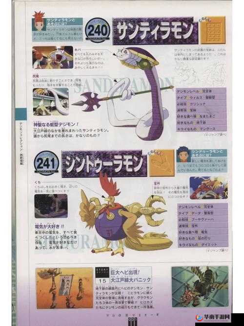 超级数码暴龙图鉴系统重现经典，如何完美攻略成悬念？