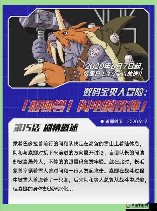 超级数码暴龙招募系统详解 宝贝获取介绍