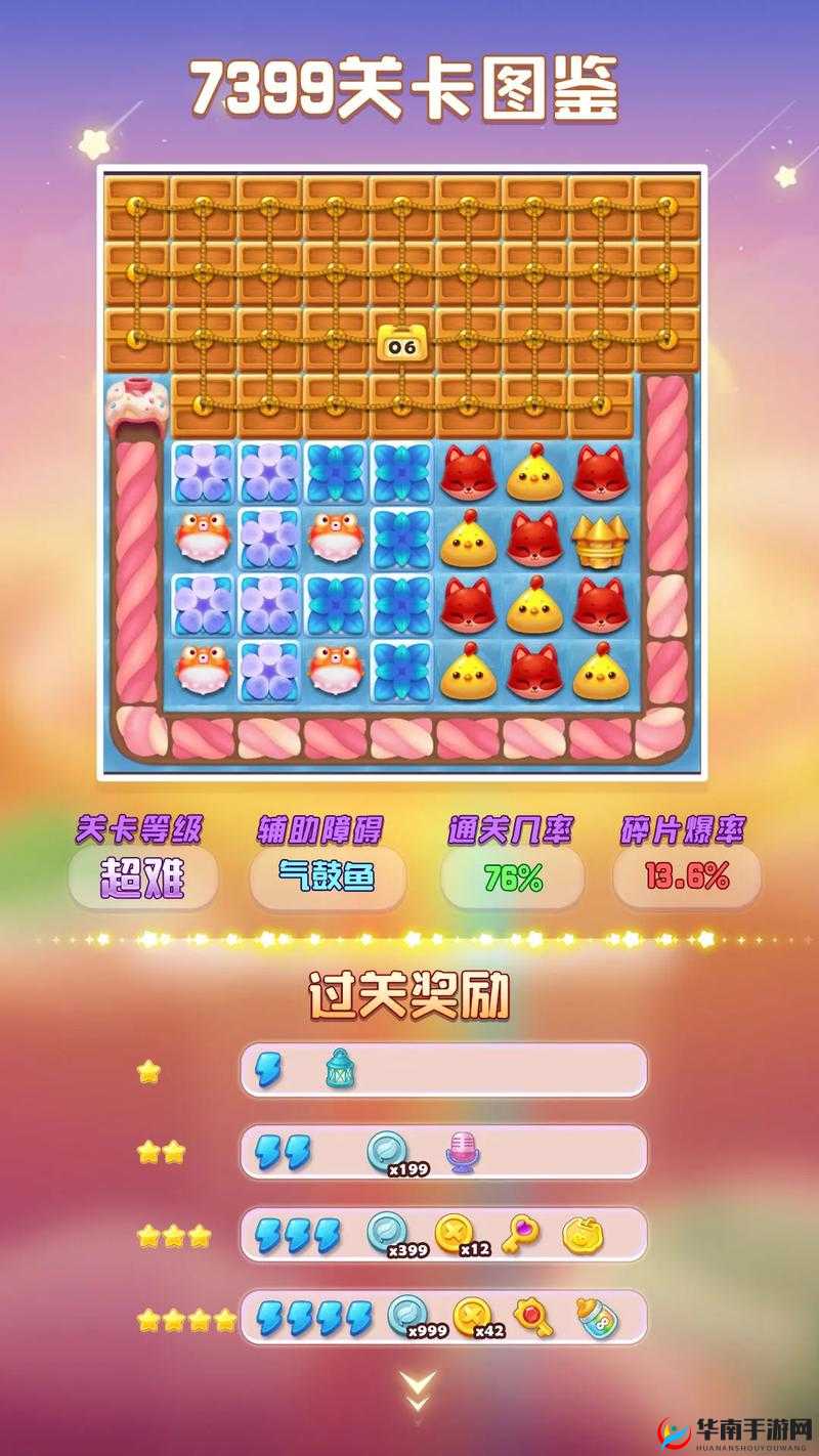 开心消消乐更新,关卡增至360关!全新挑战,无限乐趣