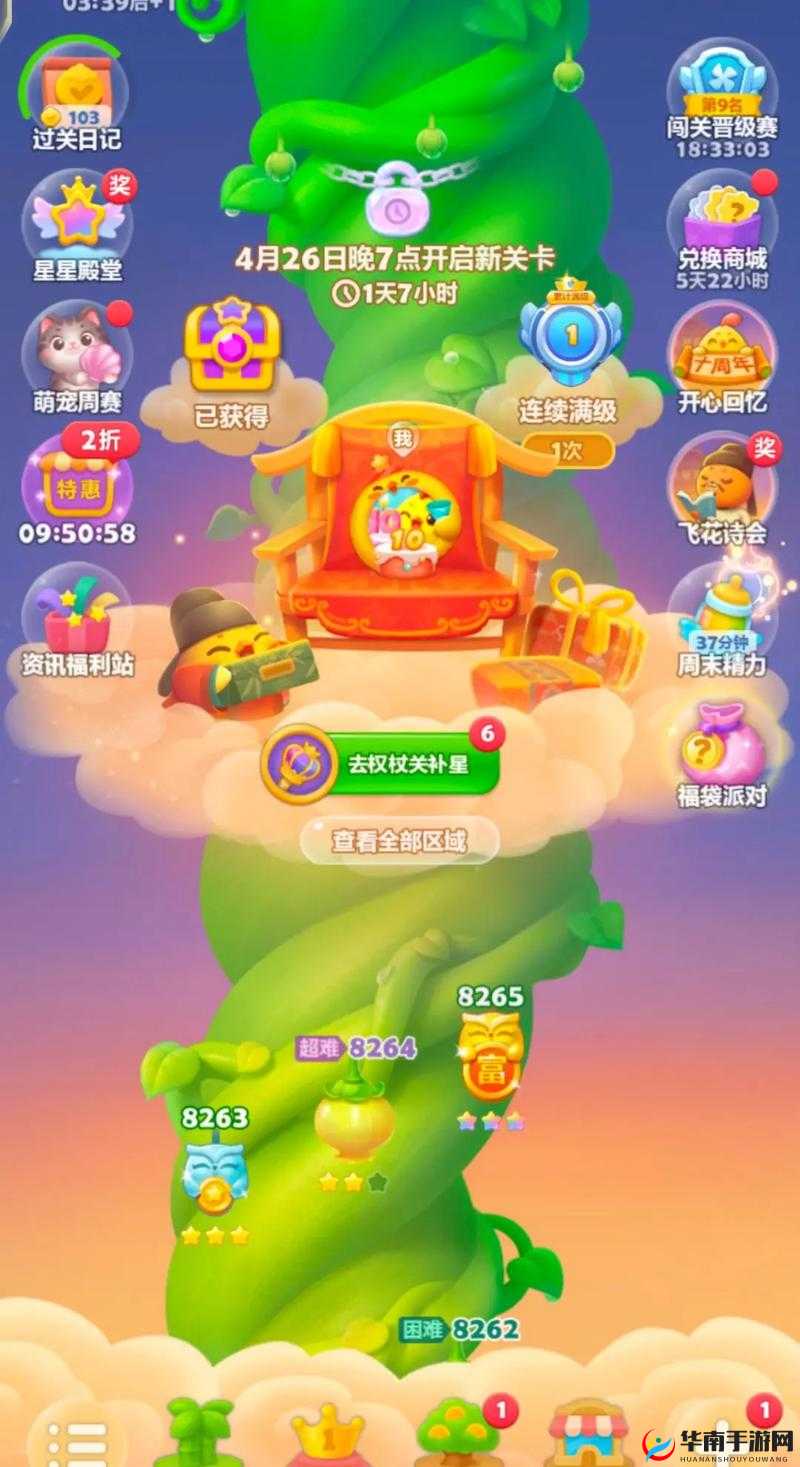 超好玩消除游戏开心消消乐移动版全攻略发布，如何快速通关成疑？